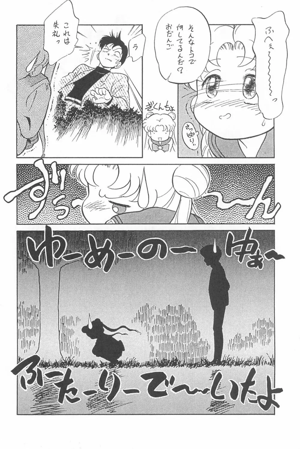 ももももも - page6