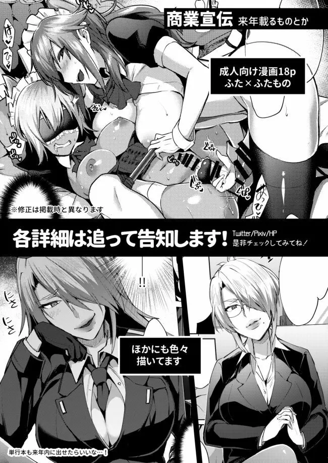 闇鍋 - page11