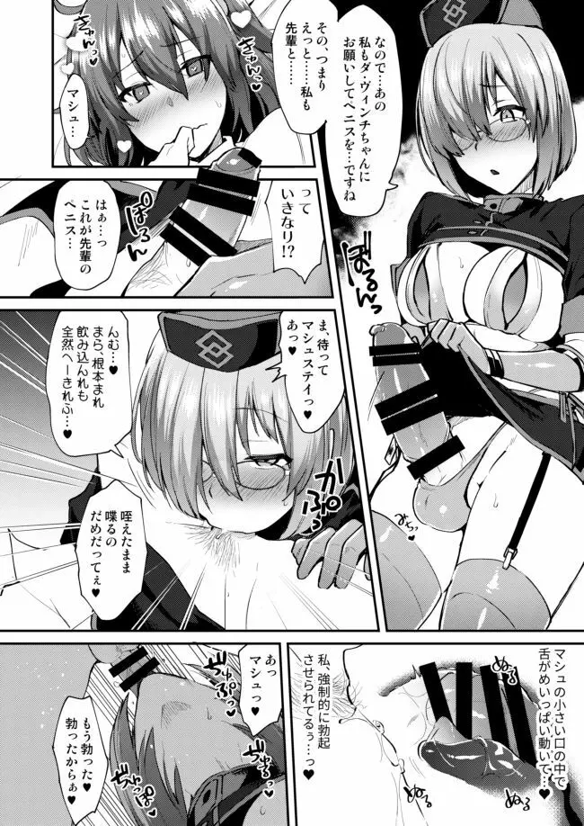 闇鍋 - page4