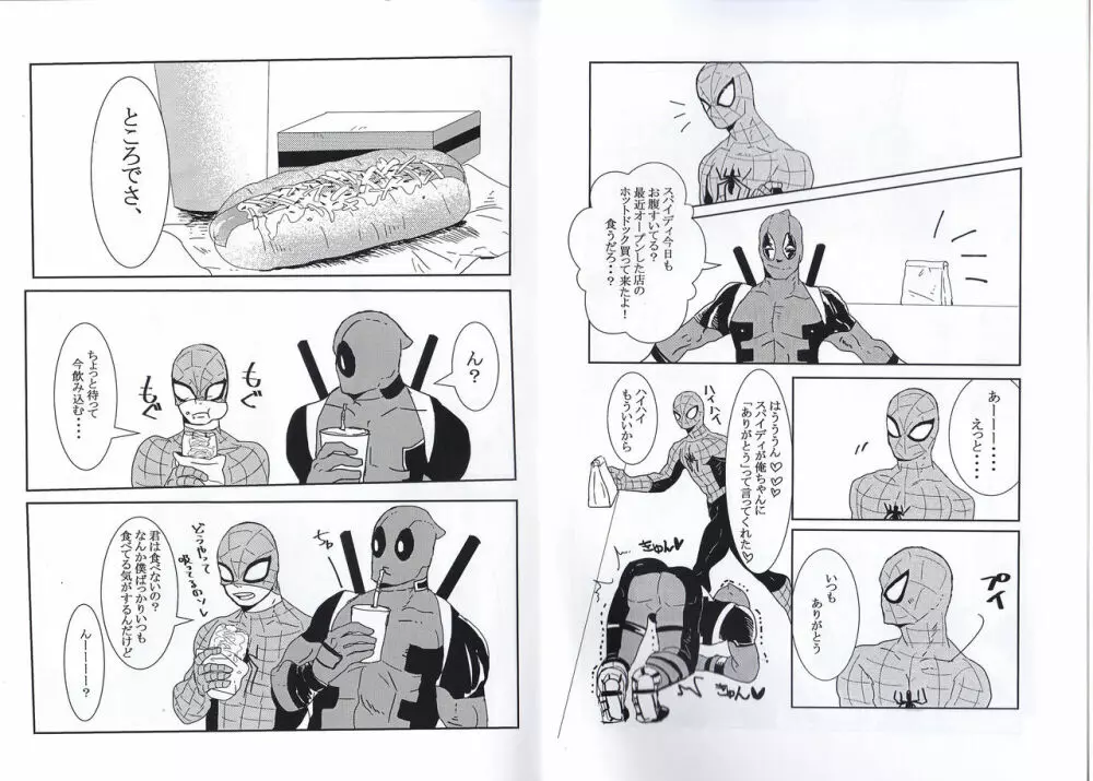 Friendly day - page4