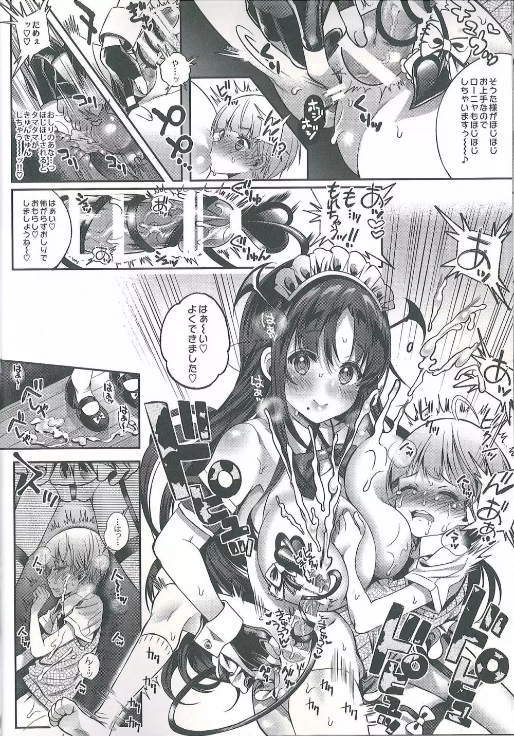 モットミルク5 - page16