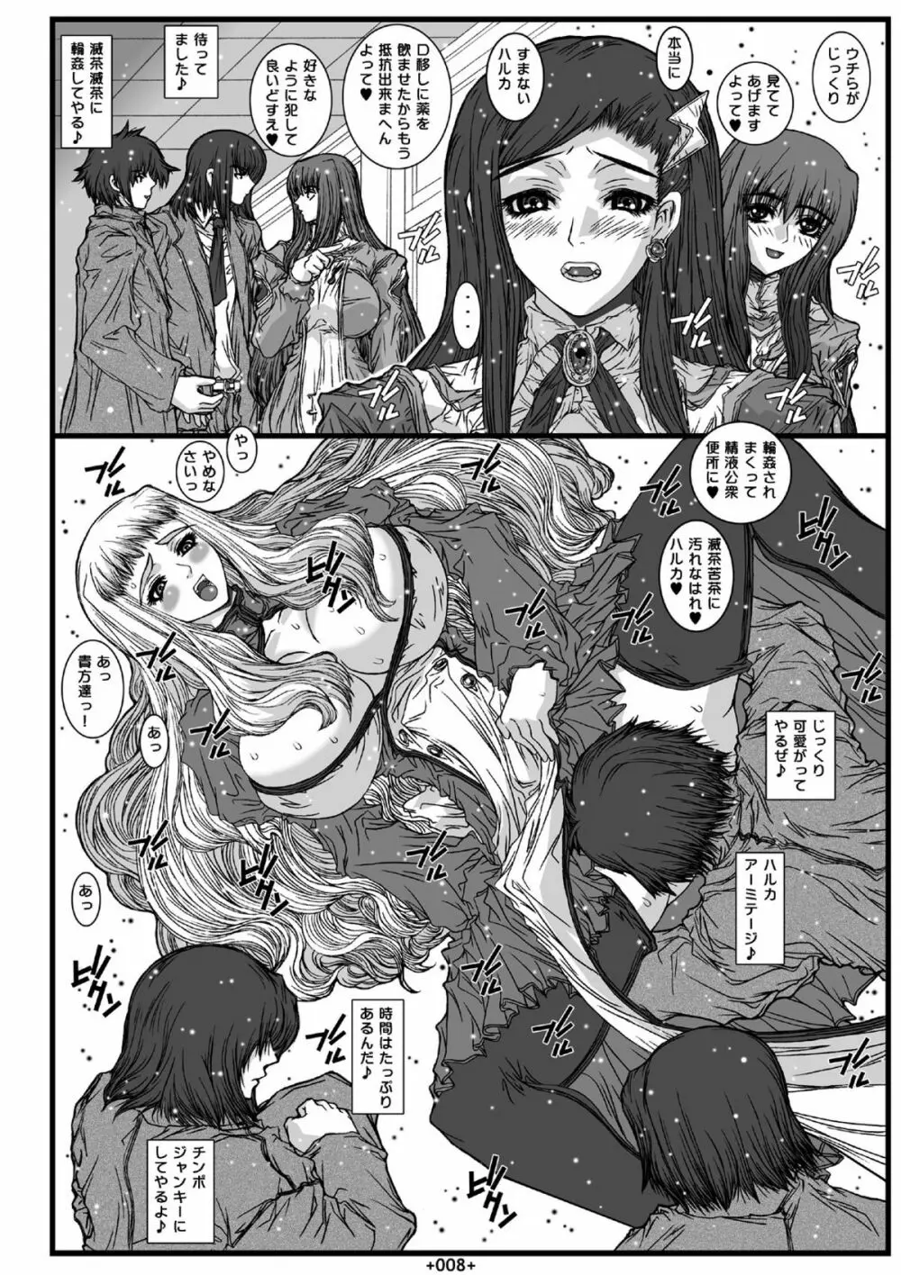 舞淫2 - page10