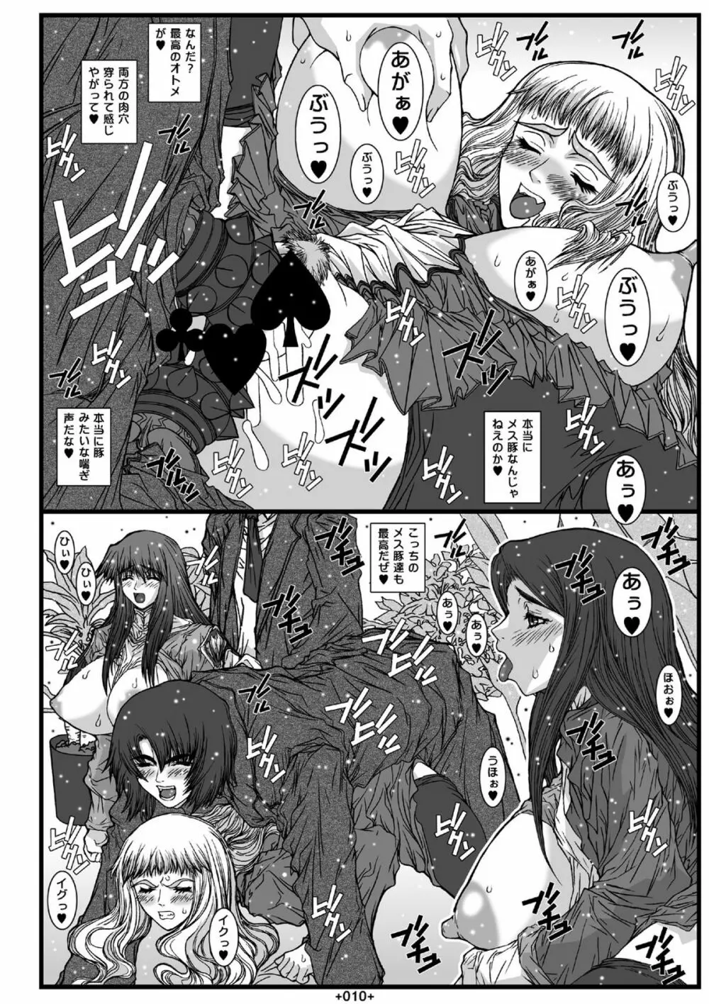 舞淫2 - page12