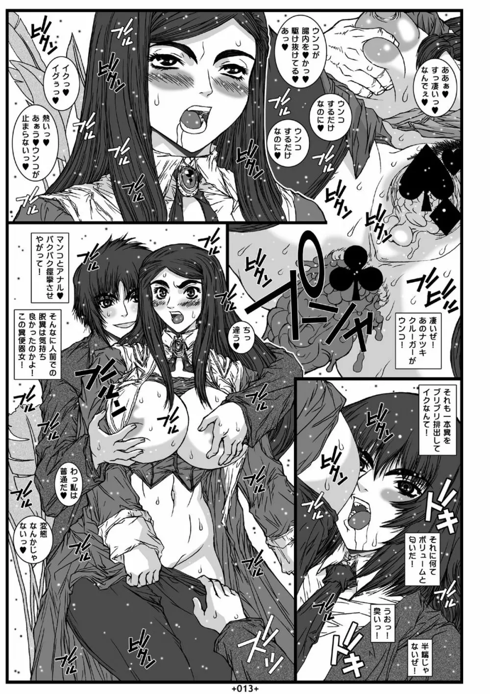 舞淫2 - page15