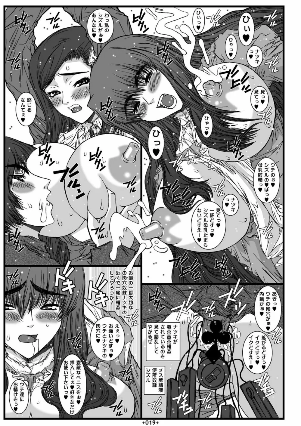 舞淫2 - page21