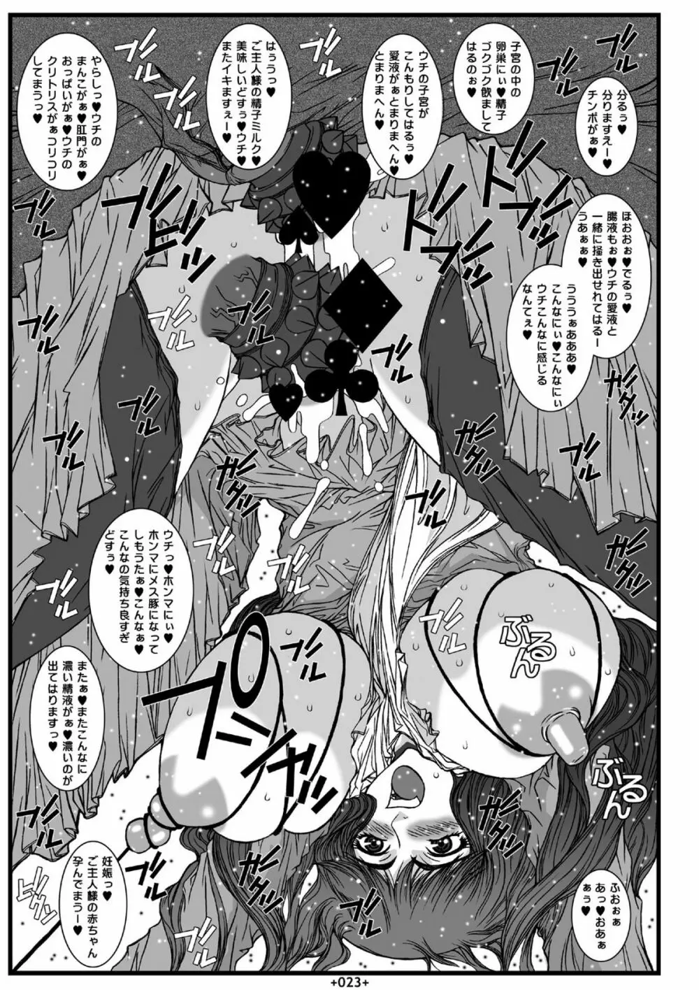舞淫2 - page25