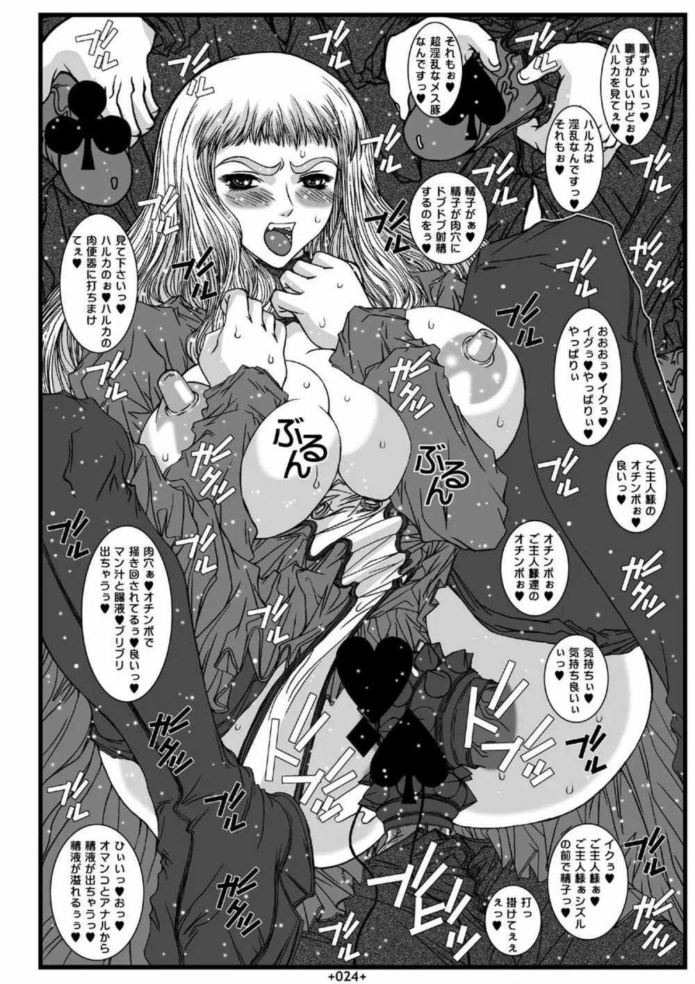 舞淫2 - page26