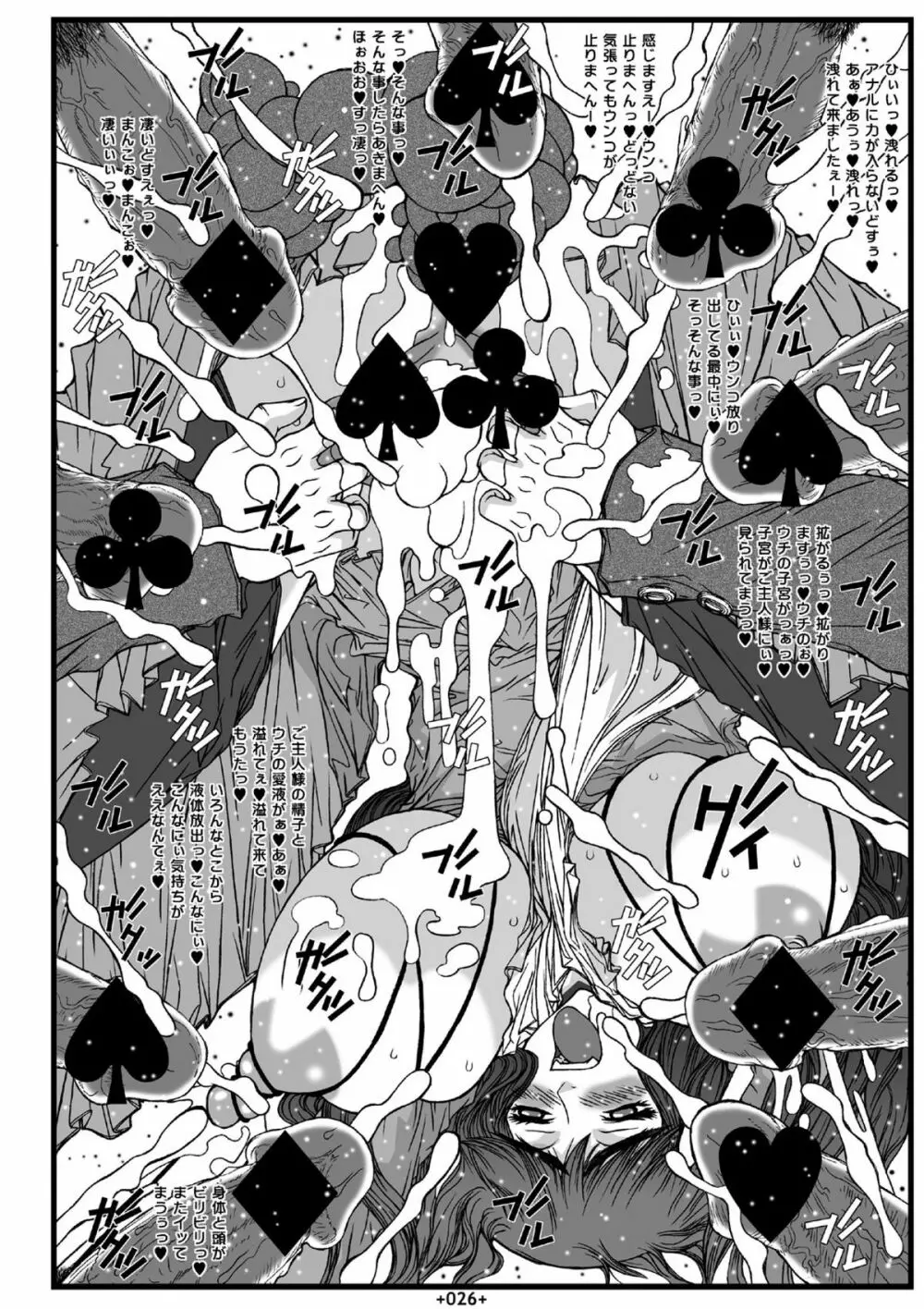 舞淫2 - page28