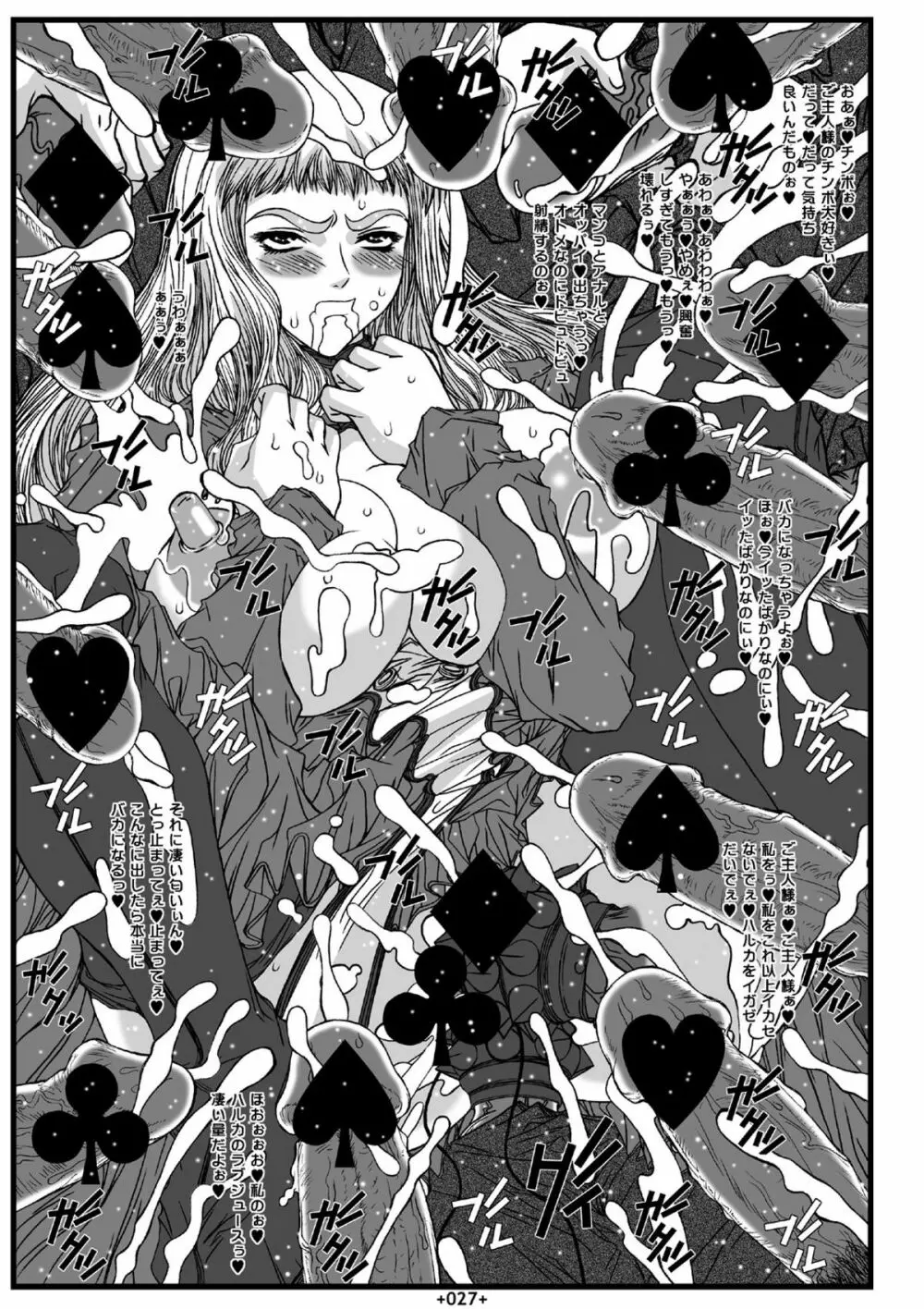 舞淫2 - page29