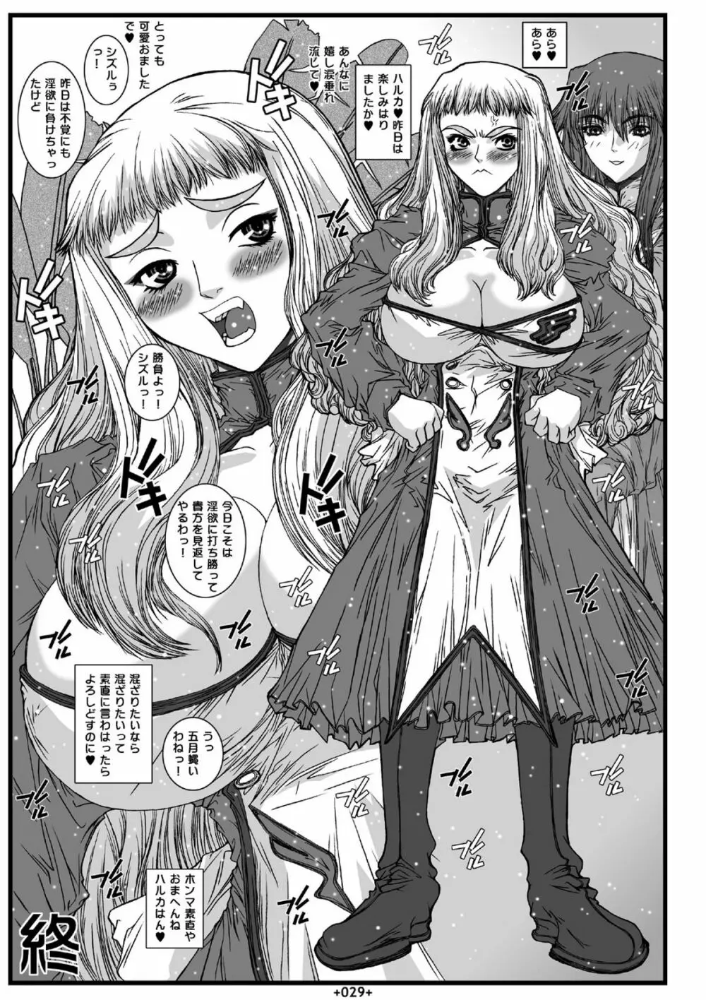 舞淫2 - page31
