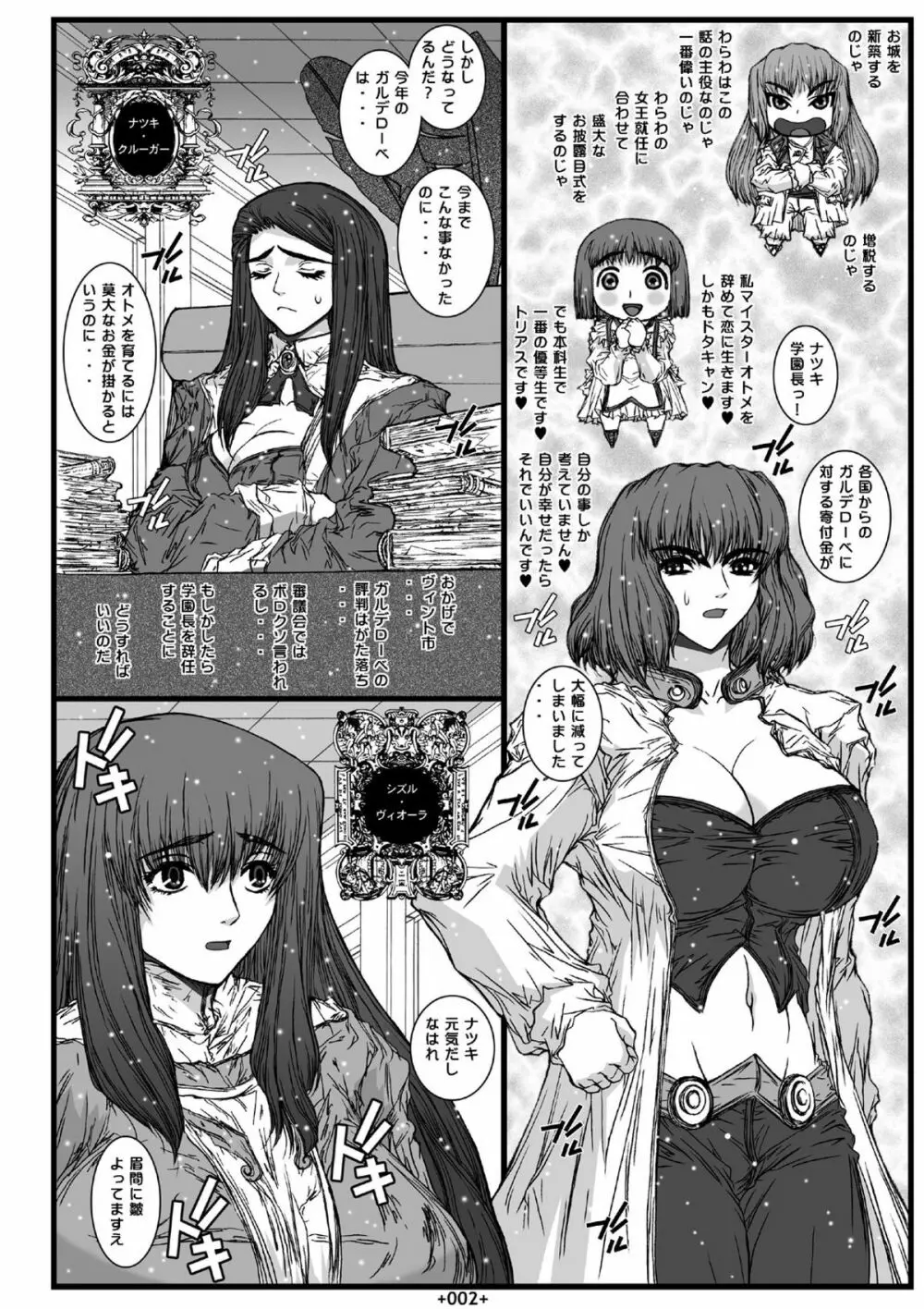 舞淫2 - page4