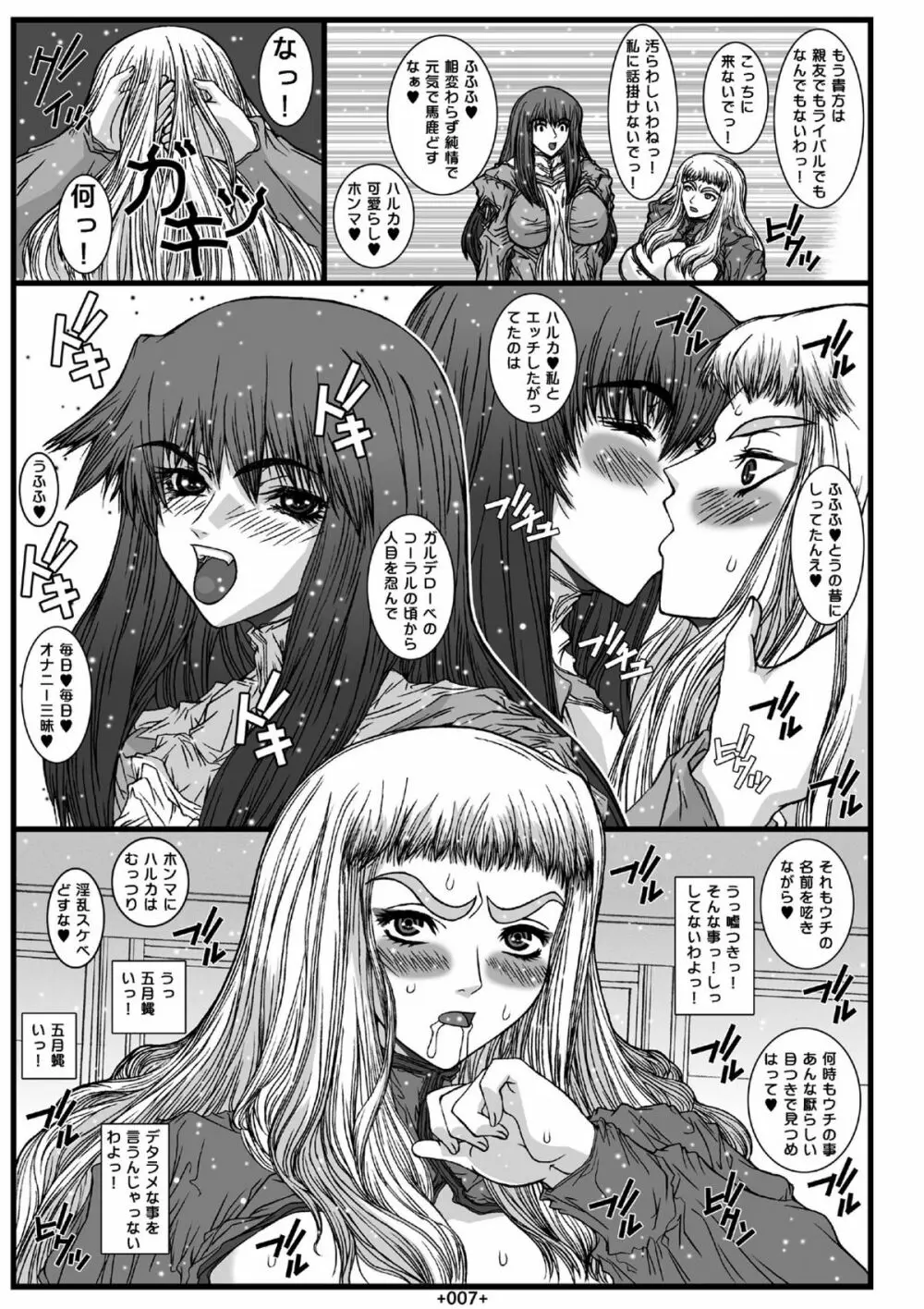 舞淫2 - page9