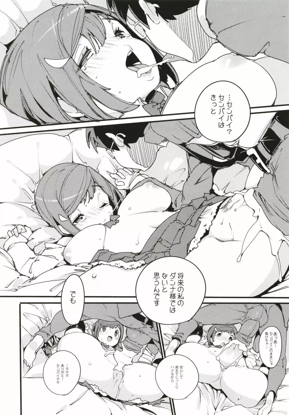 ポプ二系女子パニック！6 - page26