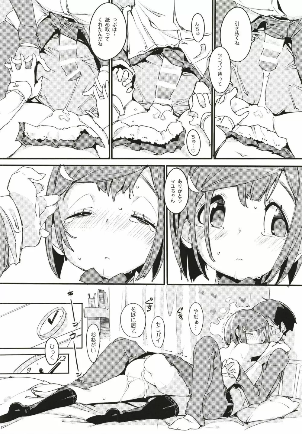 ポプ二系女子パニック！6 - page30