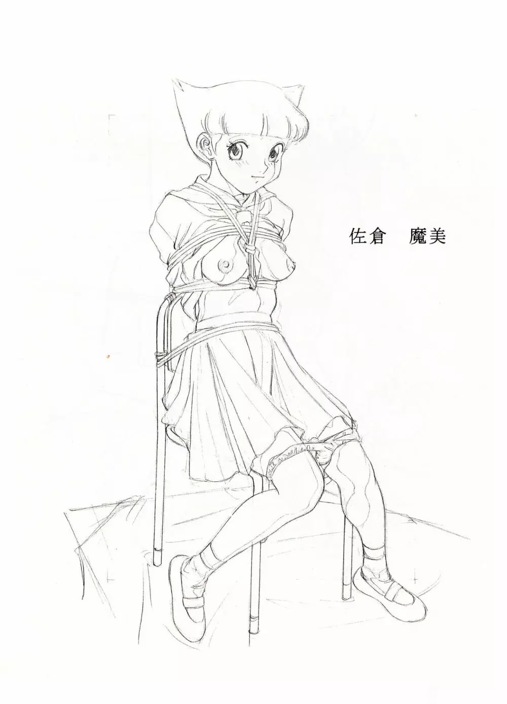 藤○キャラらふ原画集 - page15