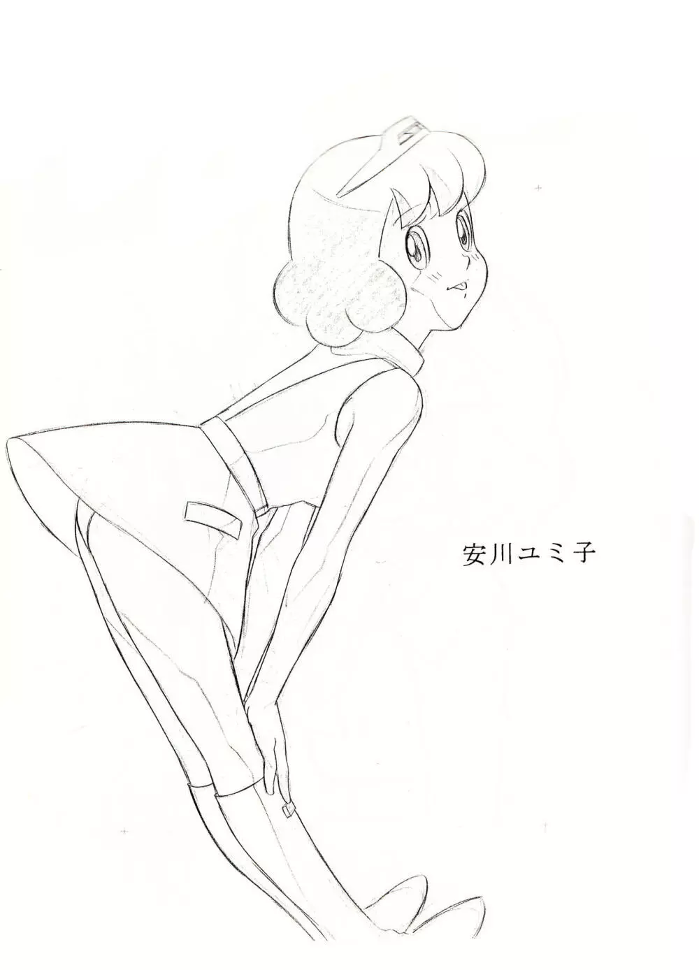 藤○キャラらふ原画集 - page7