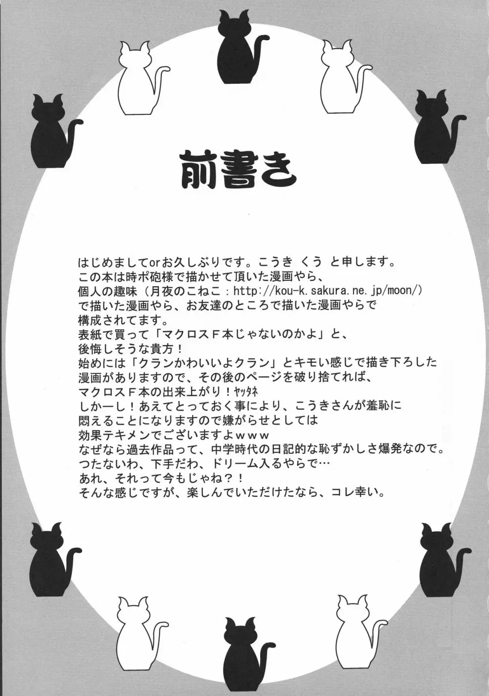 猫盛 - page10