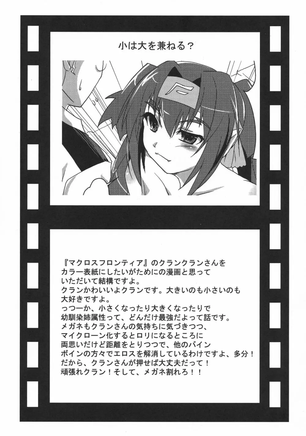 猫盛 - page12