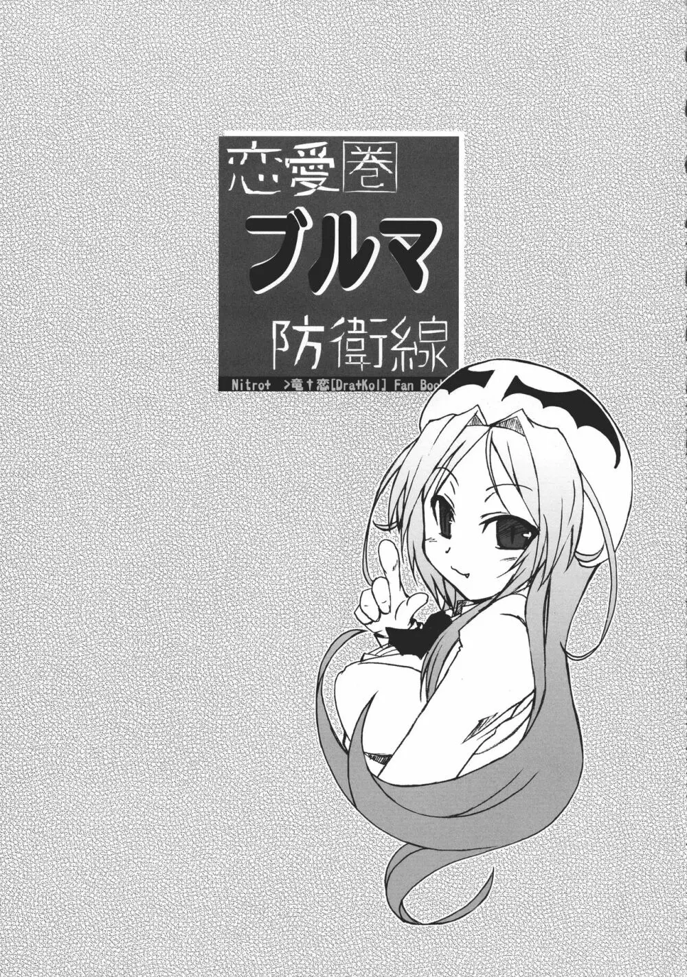 猫盛 - page22