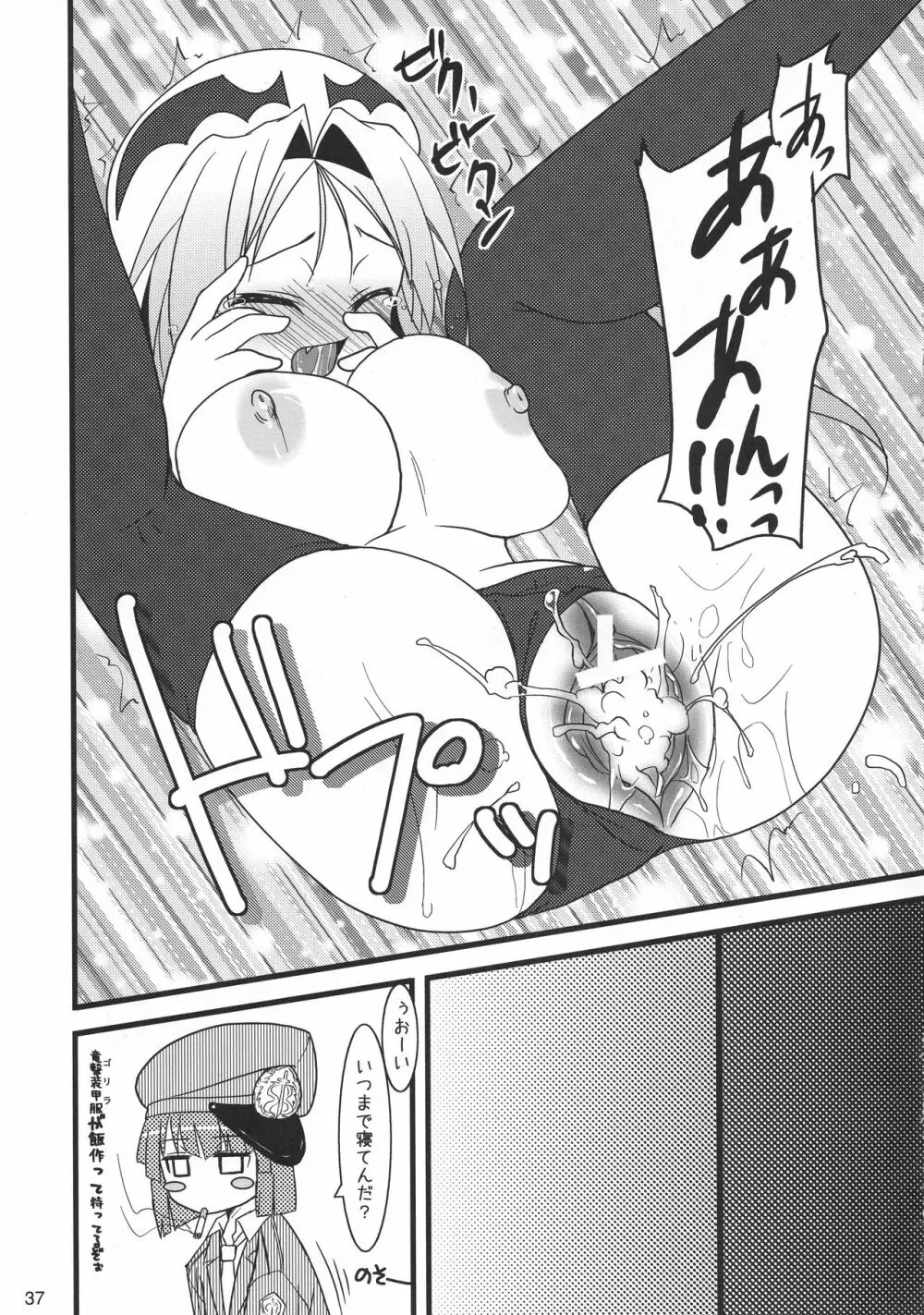 猫盛 - page36