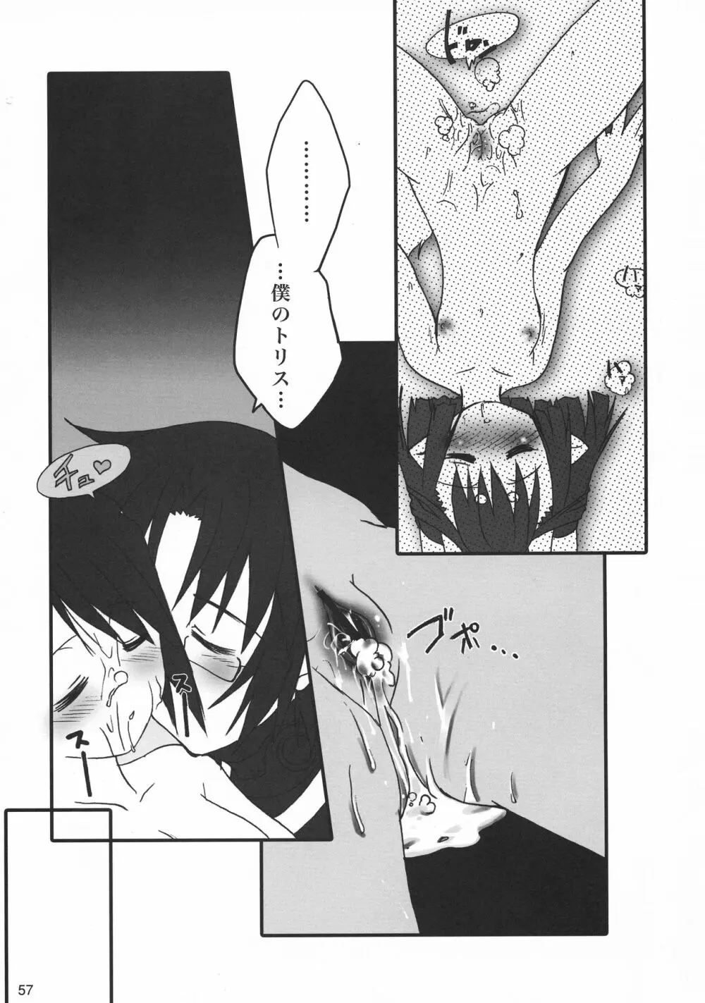 猫盛 - page56