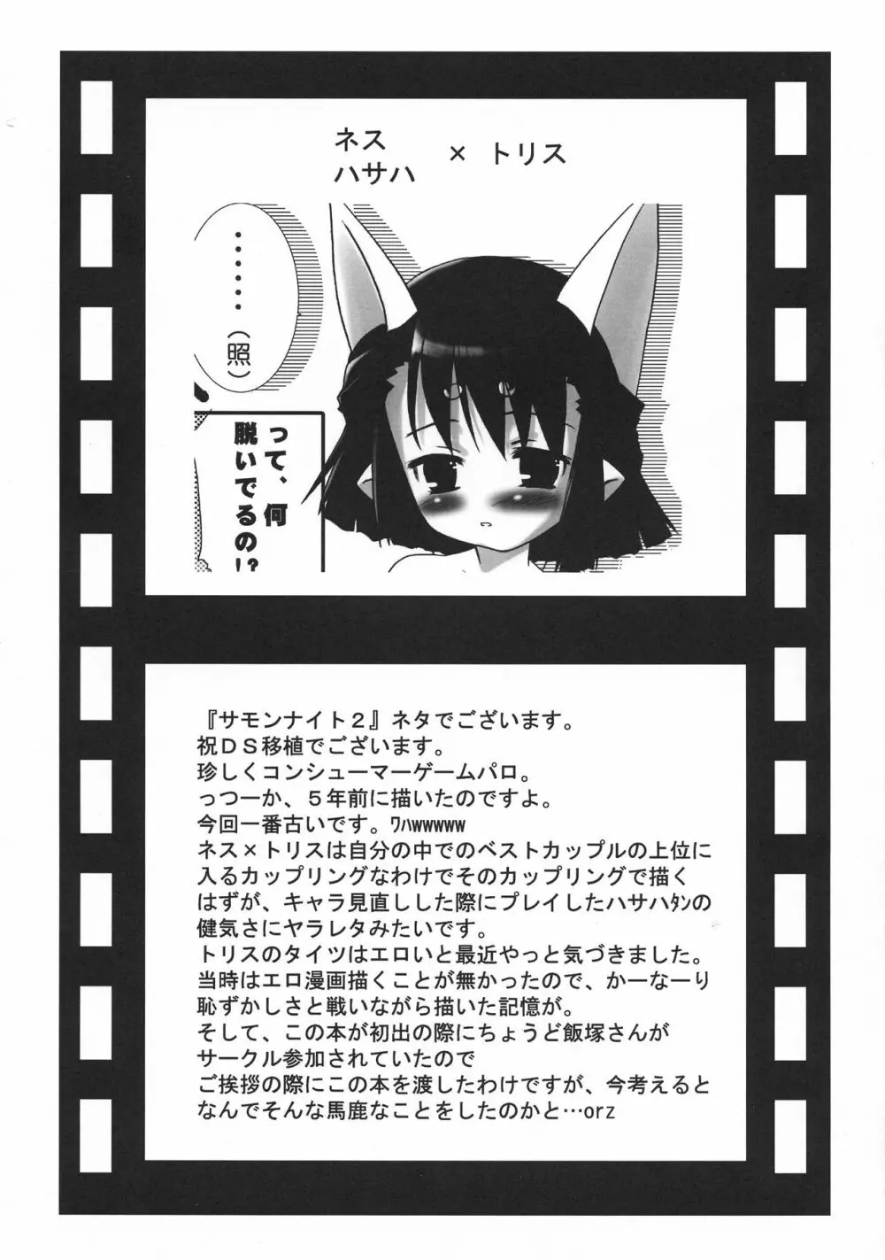 猫盛 - page58