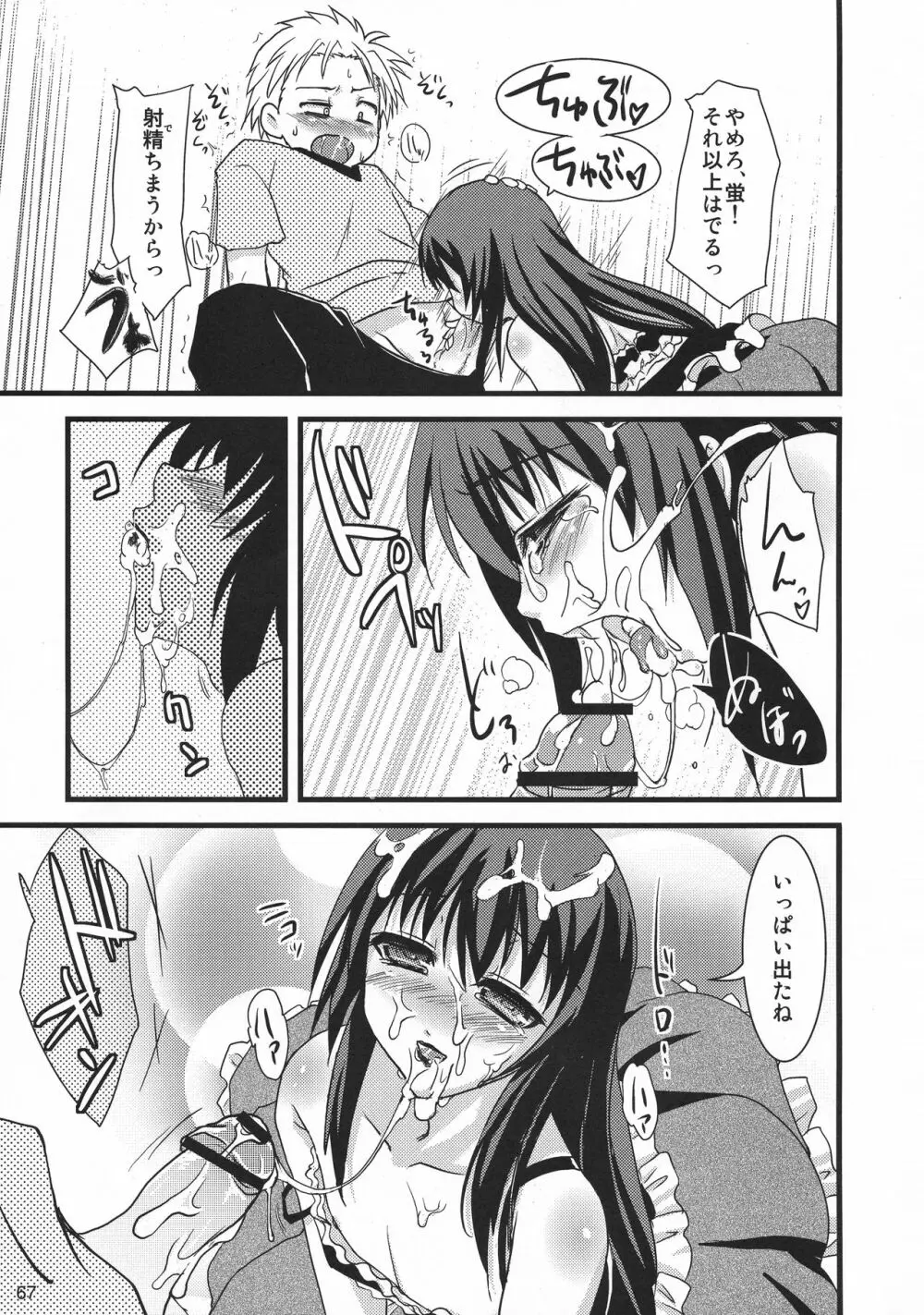 猫盛 - page66