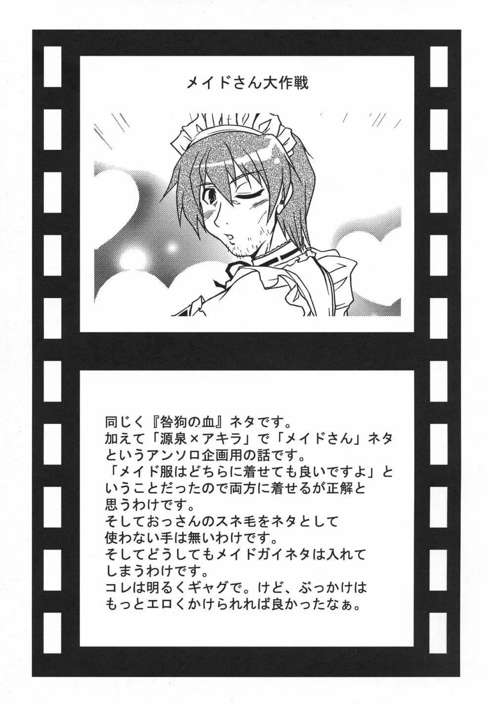 猫盛 - page82