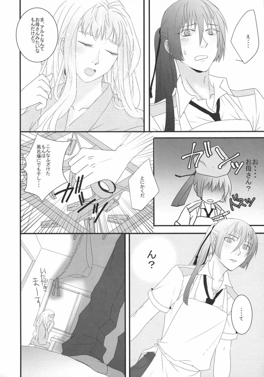 temptation - page18