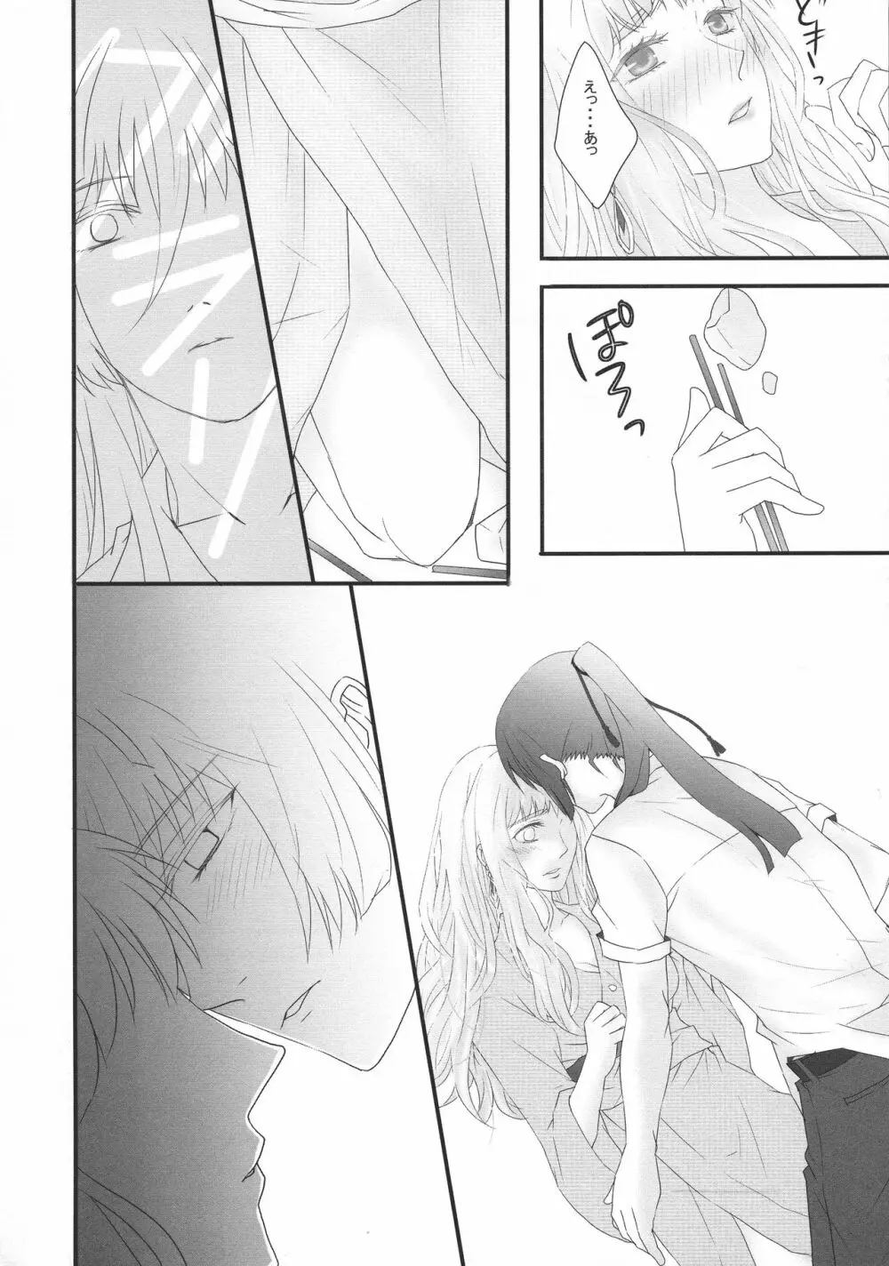 temptation - page20