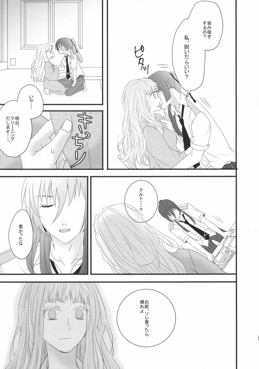 temptation - page21