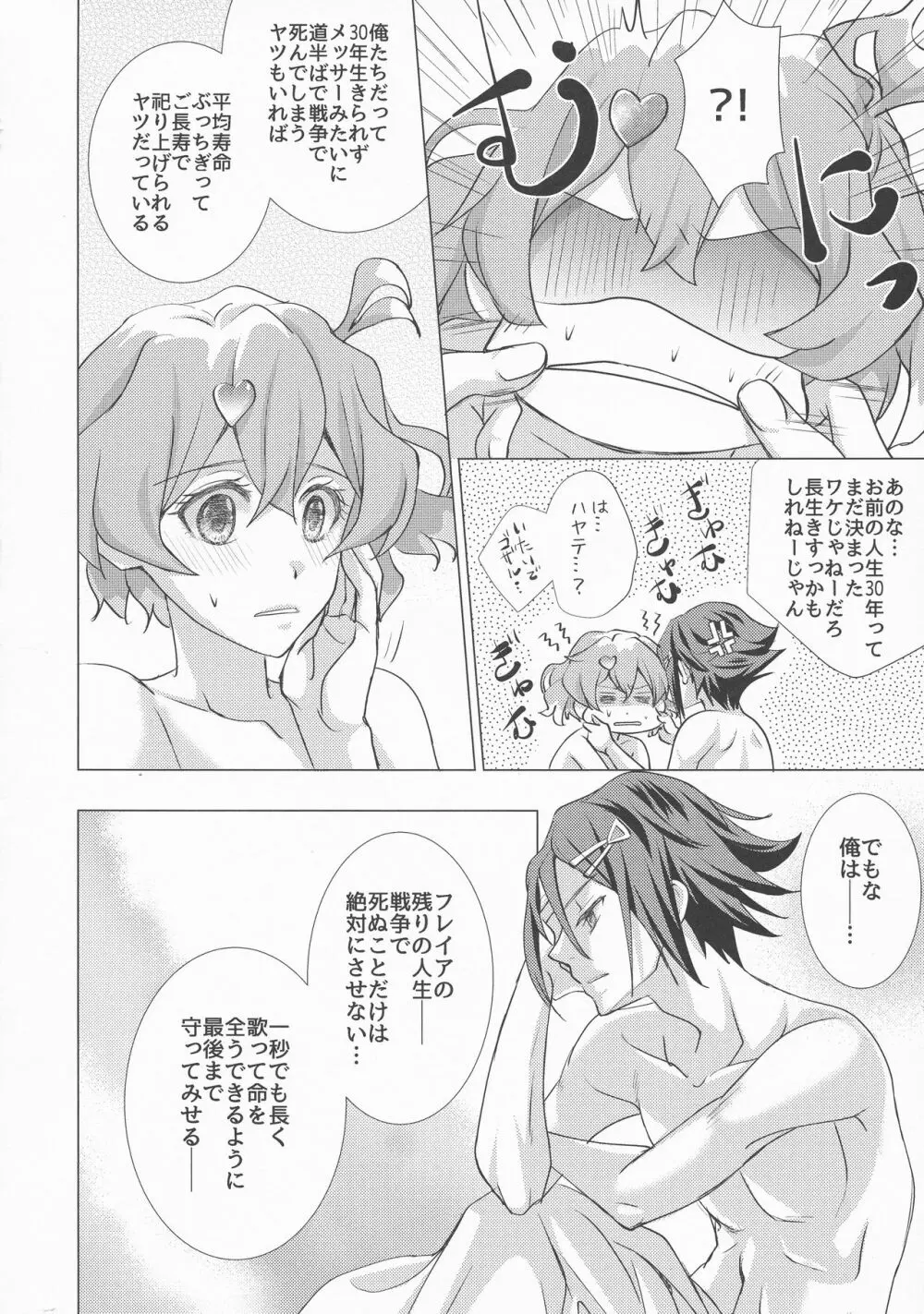 A's WORKS:02 - page22