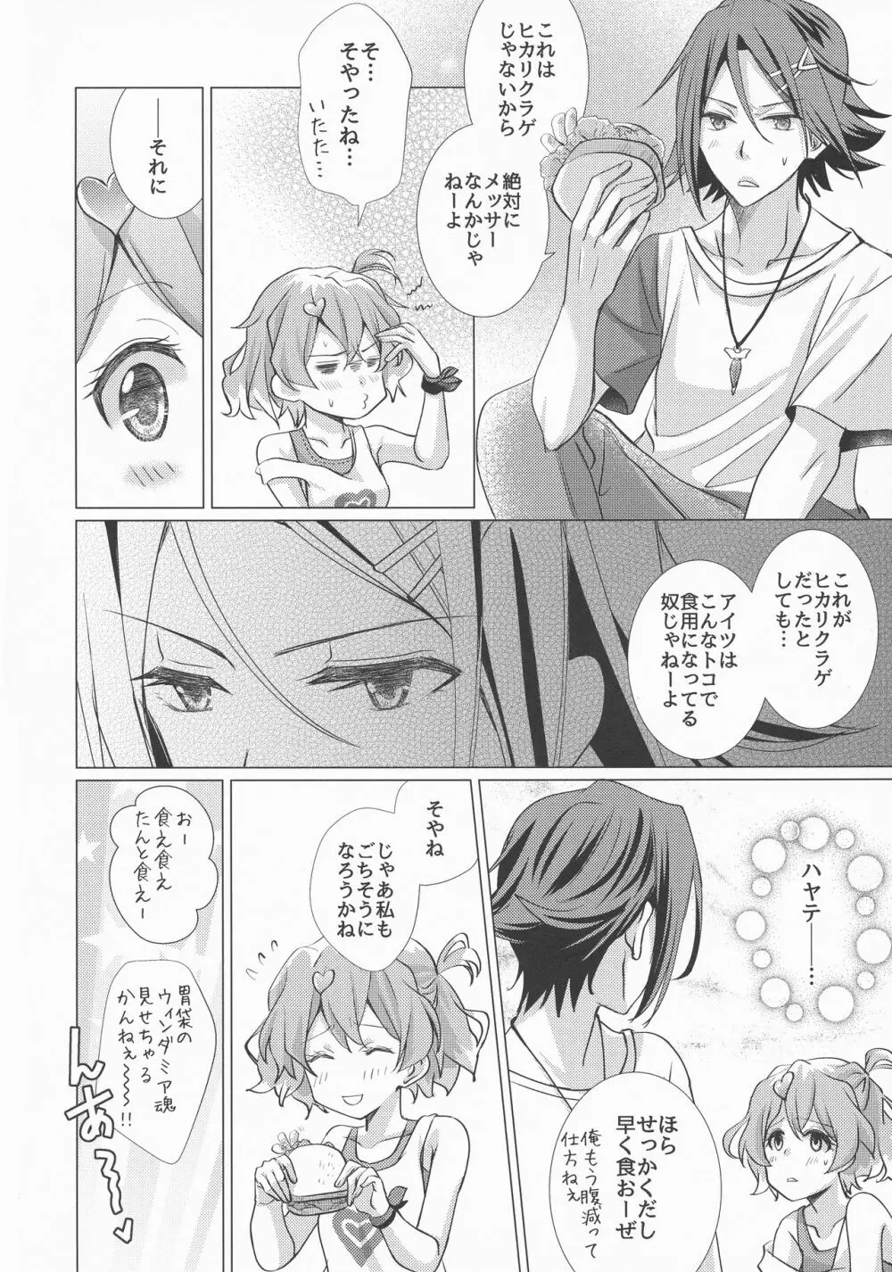 A's WORKS:02 - page6