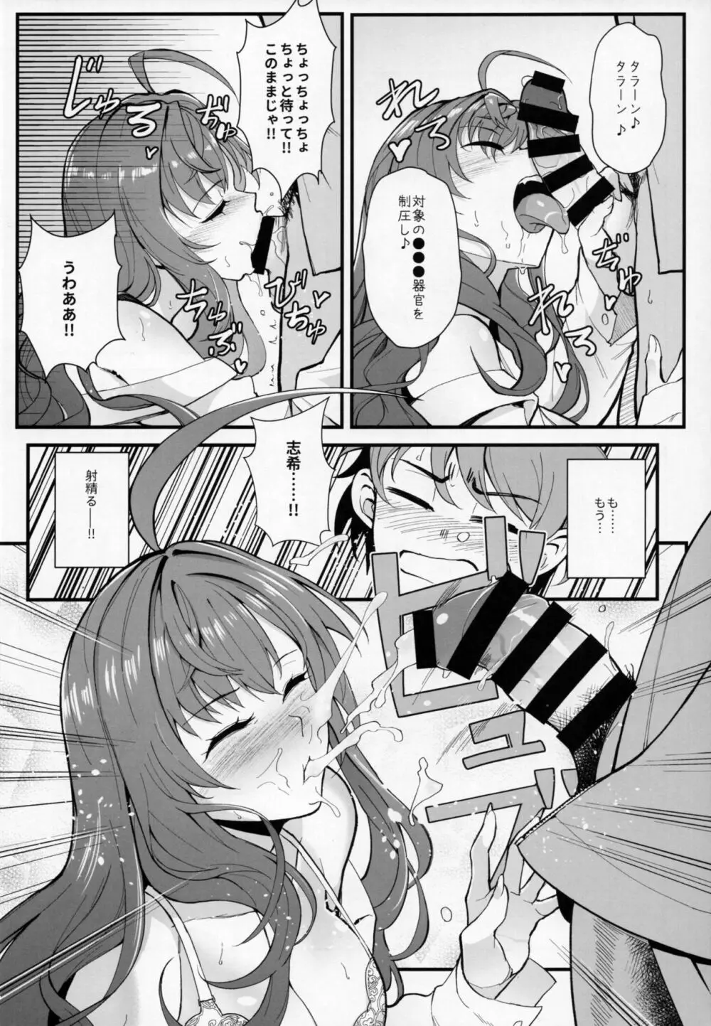 Das Parfum - page13