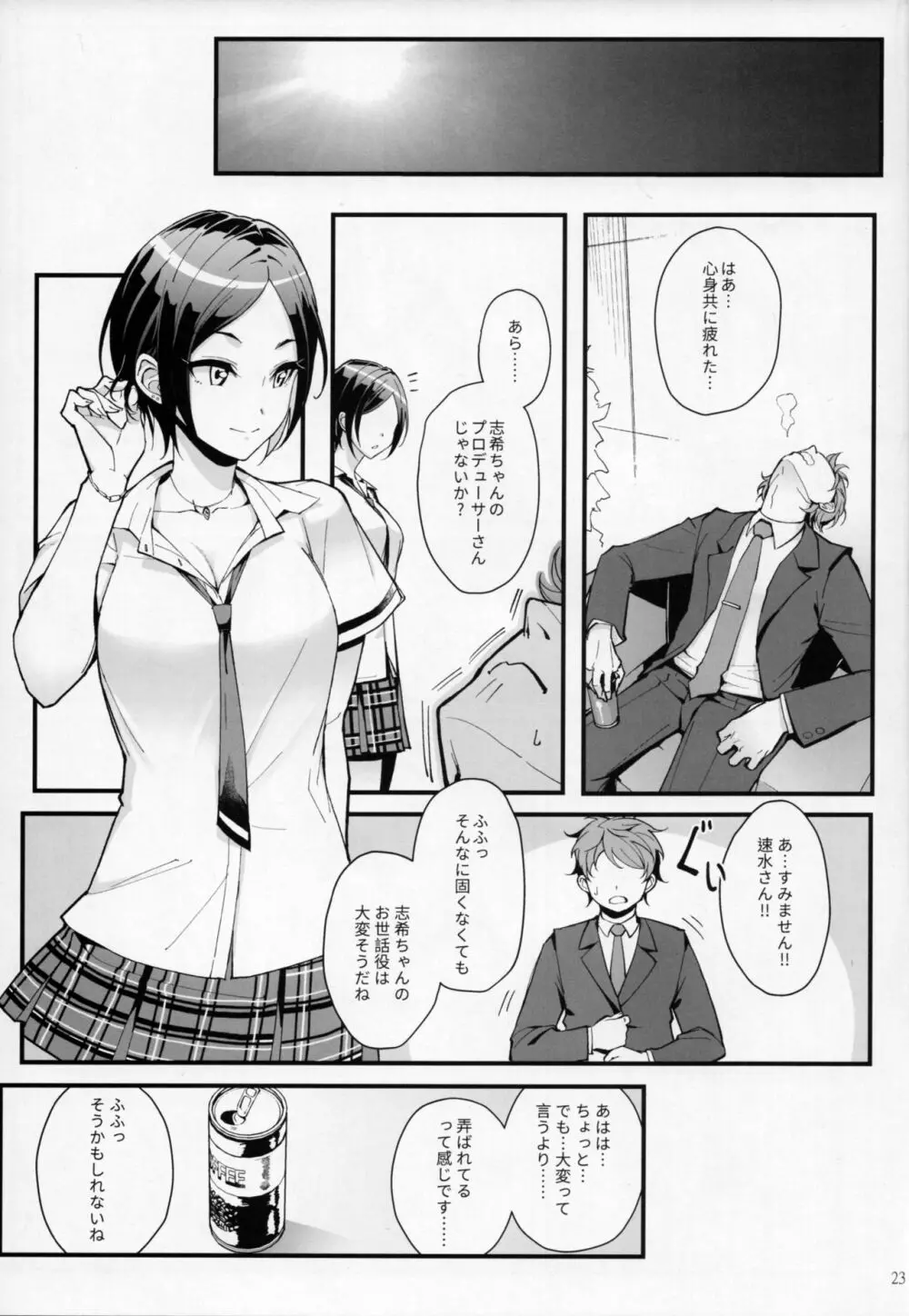 Das Parfum - page22