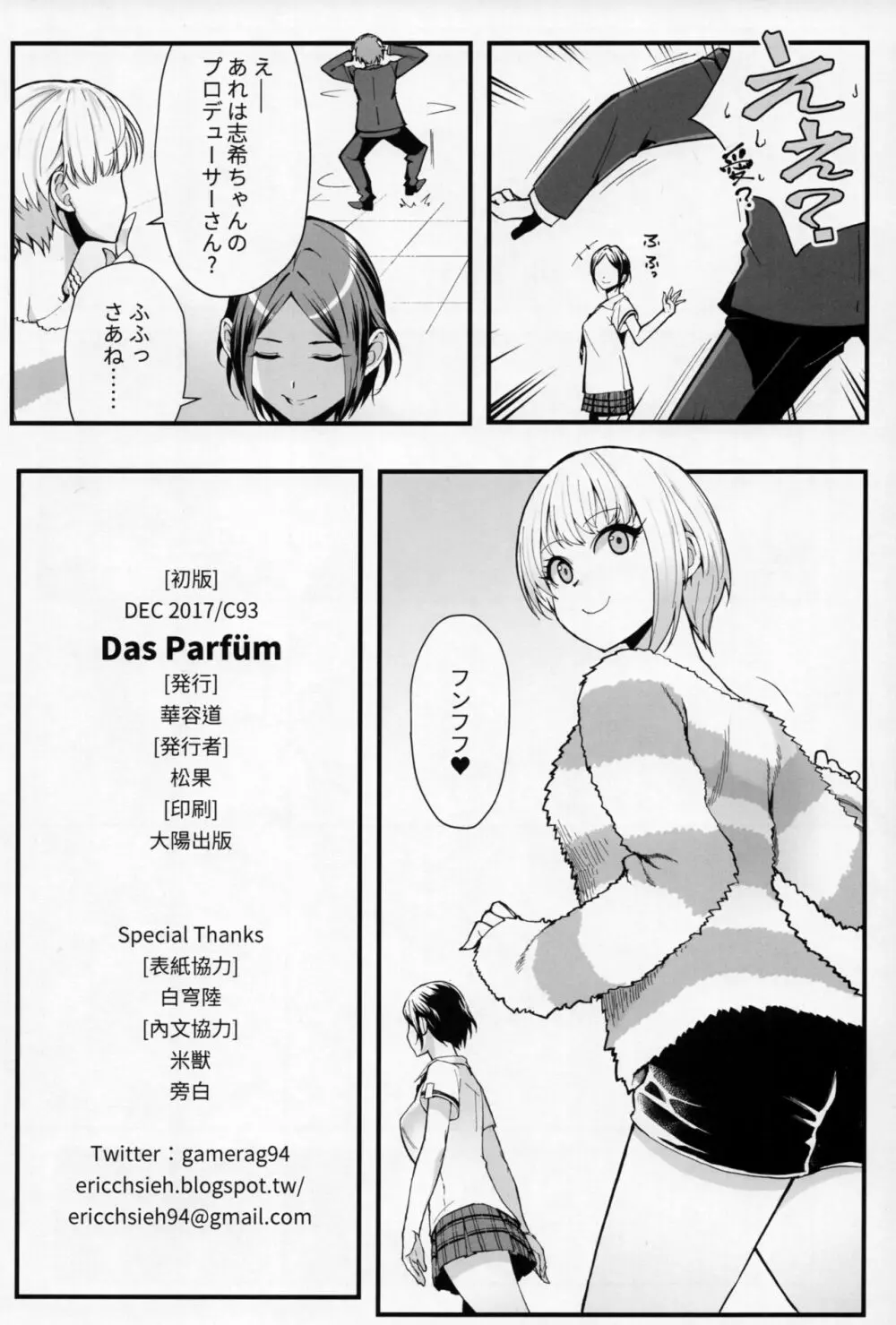 Das Parfum - page25