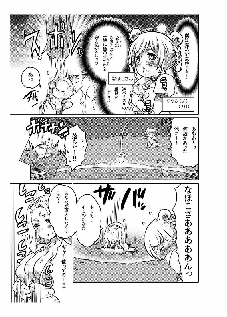 オナホ漫画 - page111