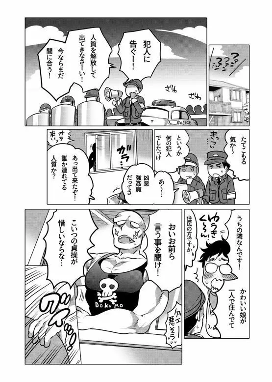 オナホ漫画 - page186