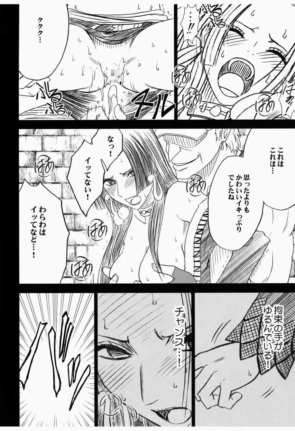 蛇姫 3 暴露 - page20
