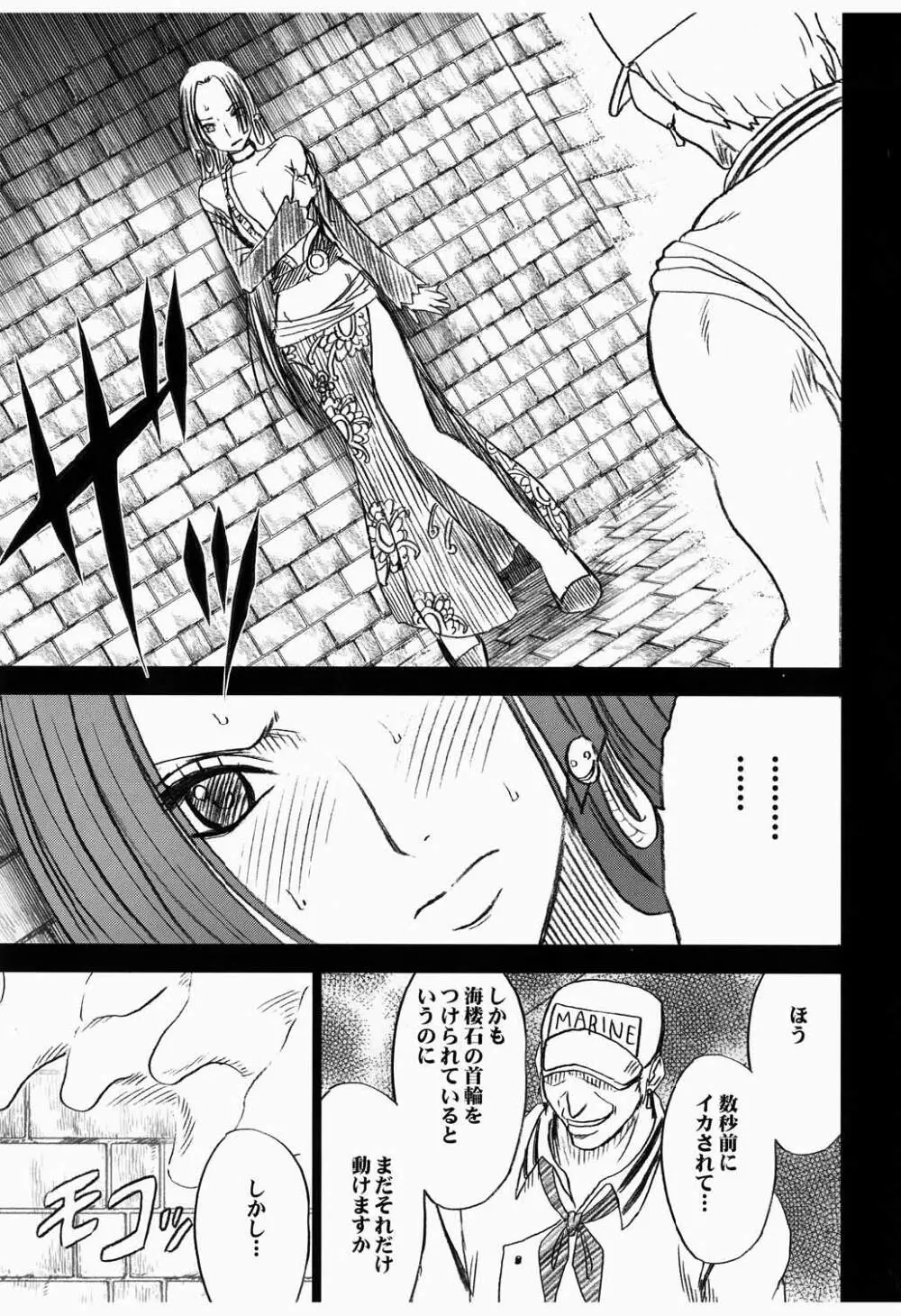 蛇姫 3 暴露 - page21