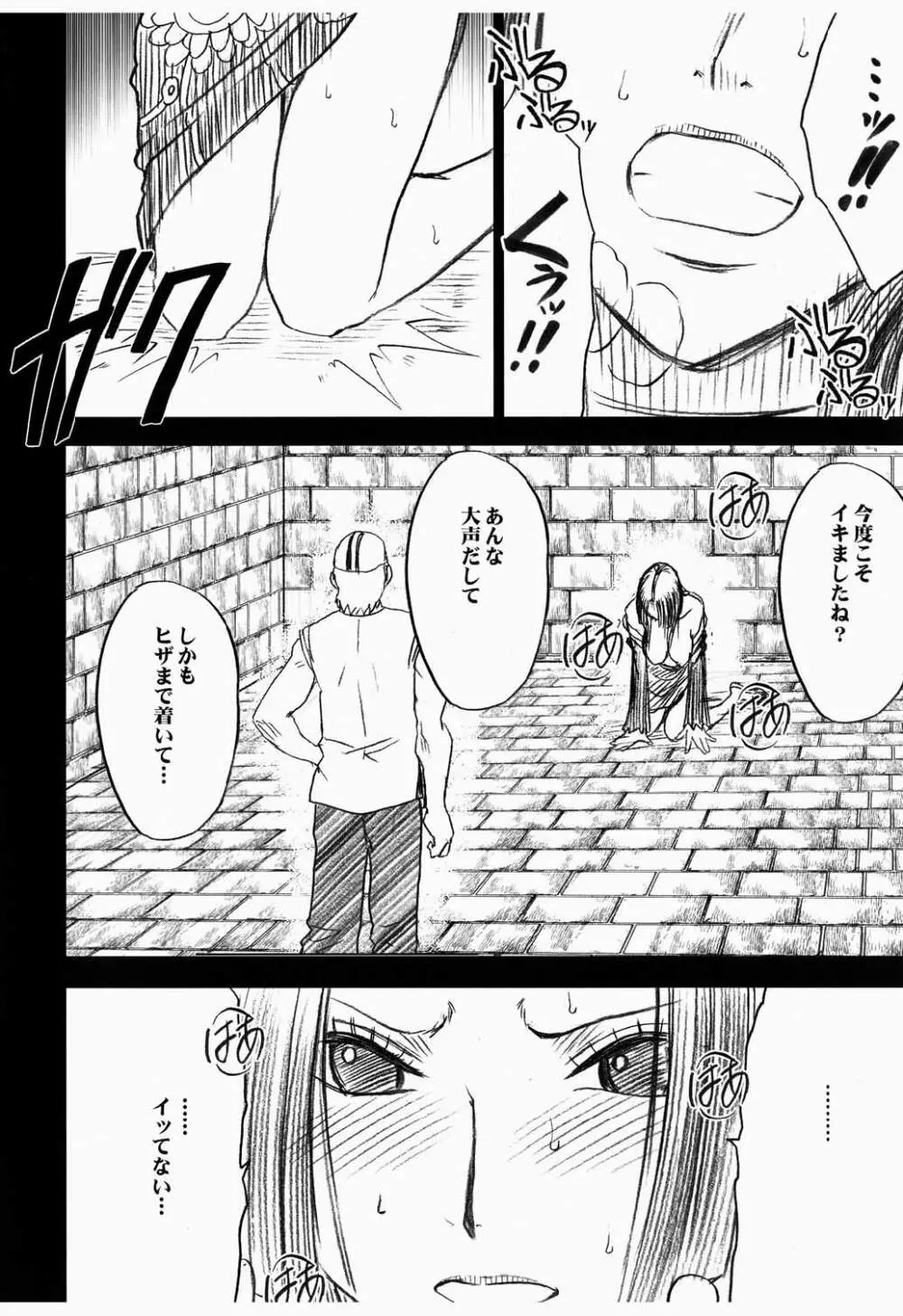 蛇姫 3 暴露 - page28