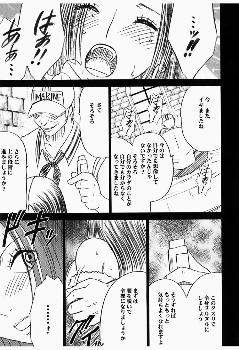 蛇姫 3 暴露 - page41