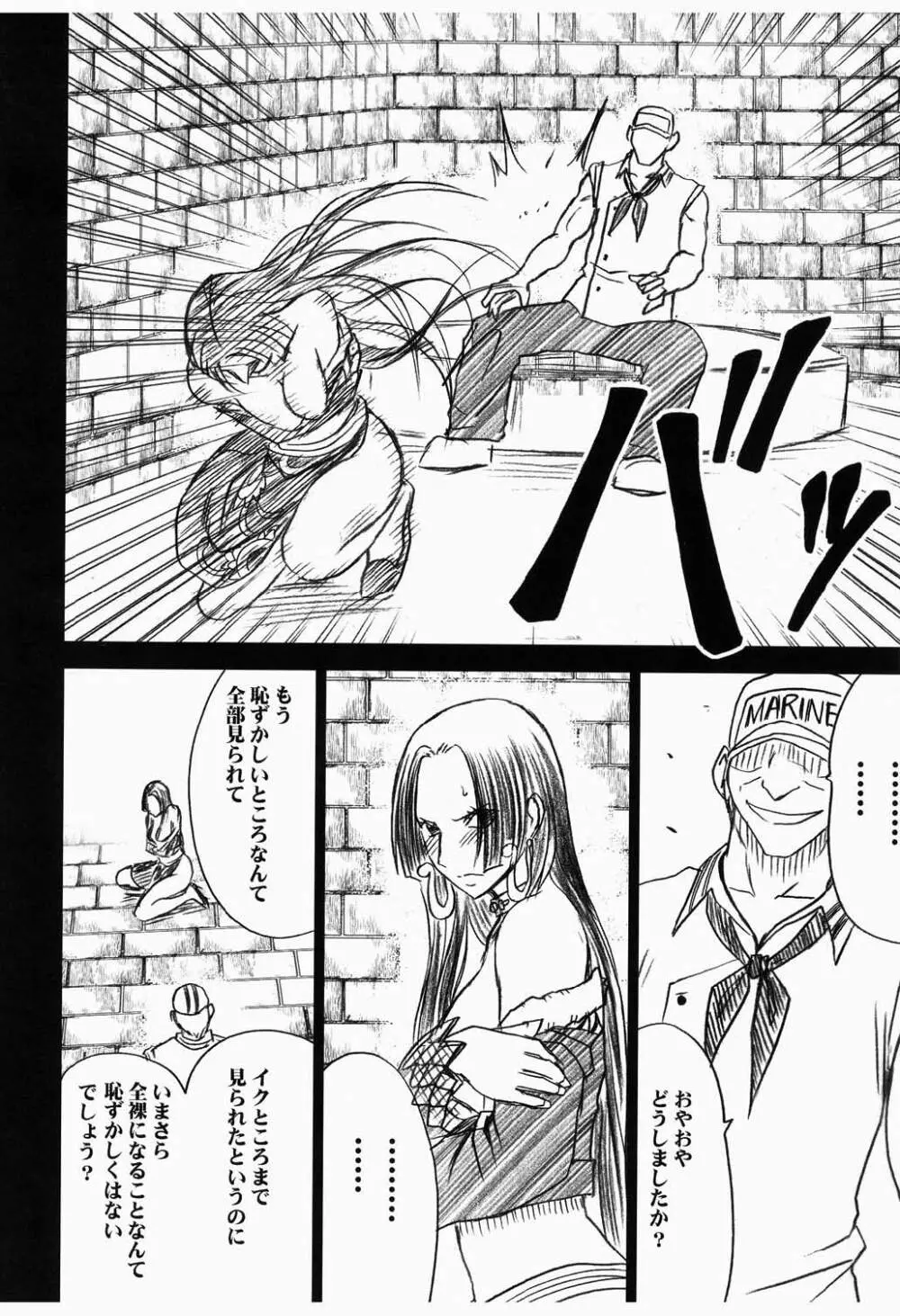 蛇姫 3 暴露 - page42