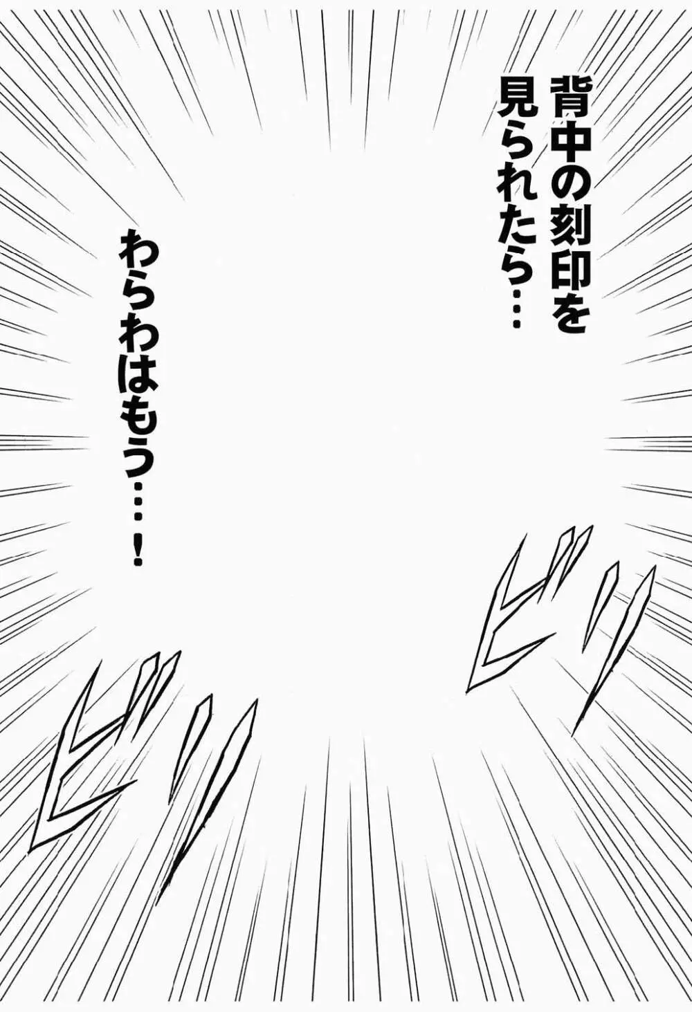 蛇姫 3 暴露 - page44