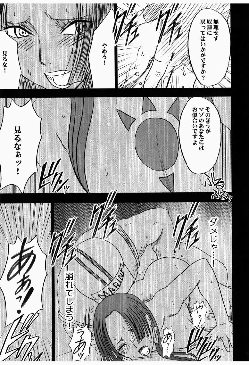 蛇姫 3 暴露 - page49