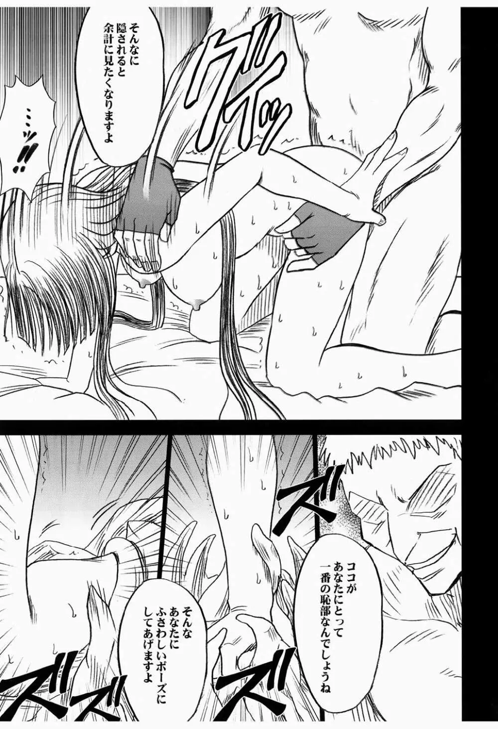 蛇姫 3 暴露 - page55