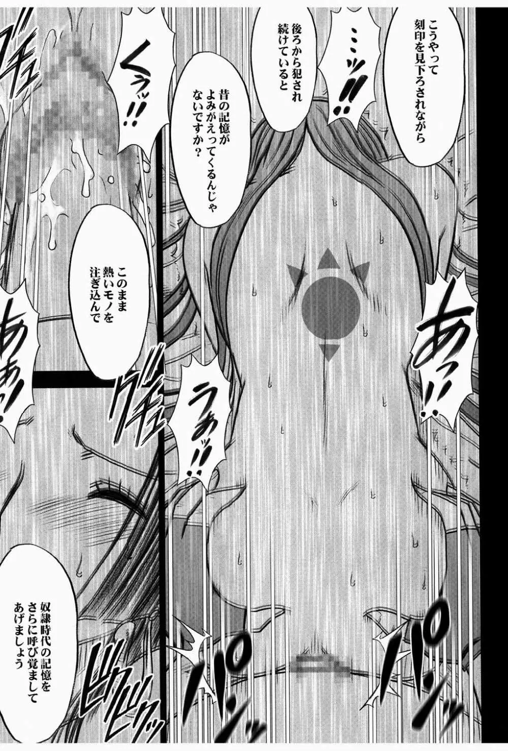 蛇姫 3 暴露 - page59