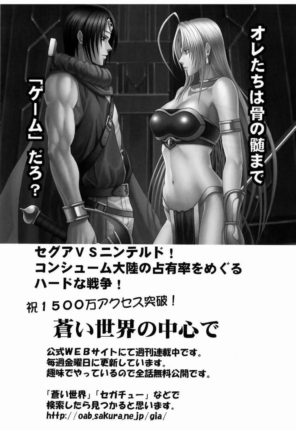 蛇姫 3 暴露 - page64