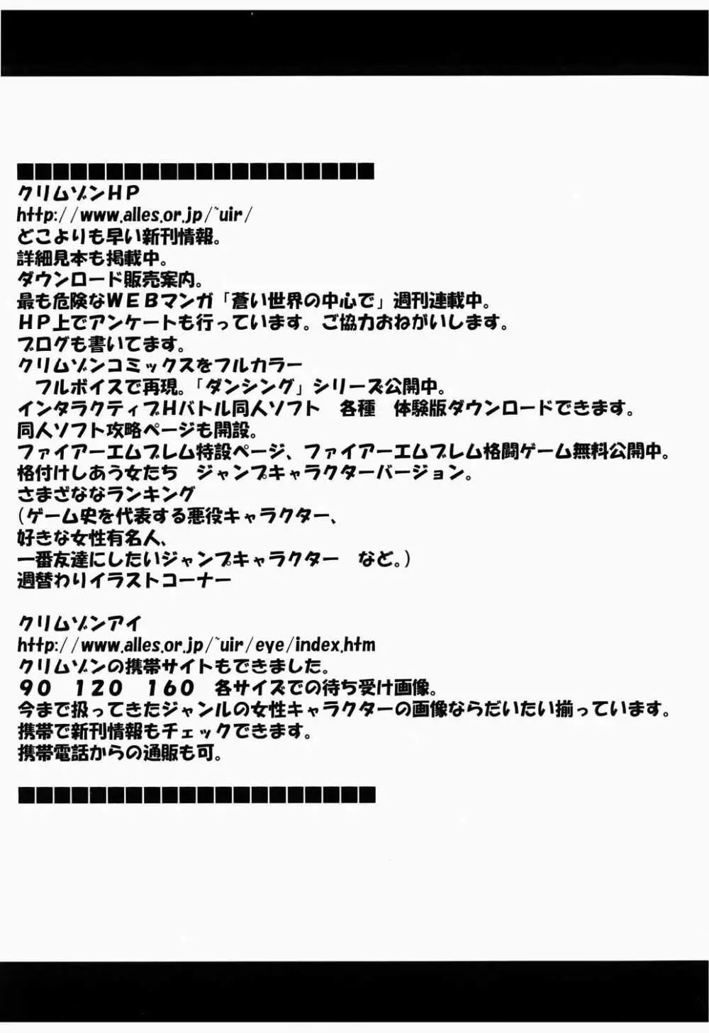 蛇姫 3 暴露 - page65