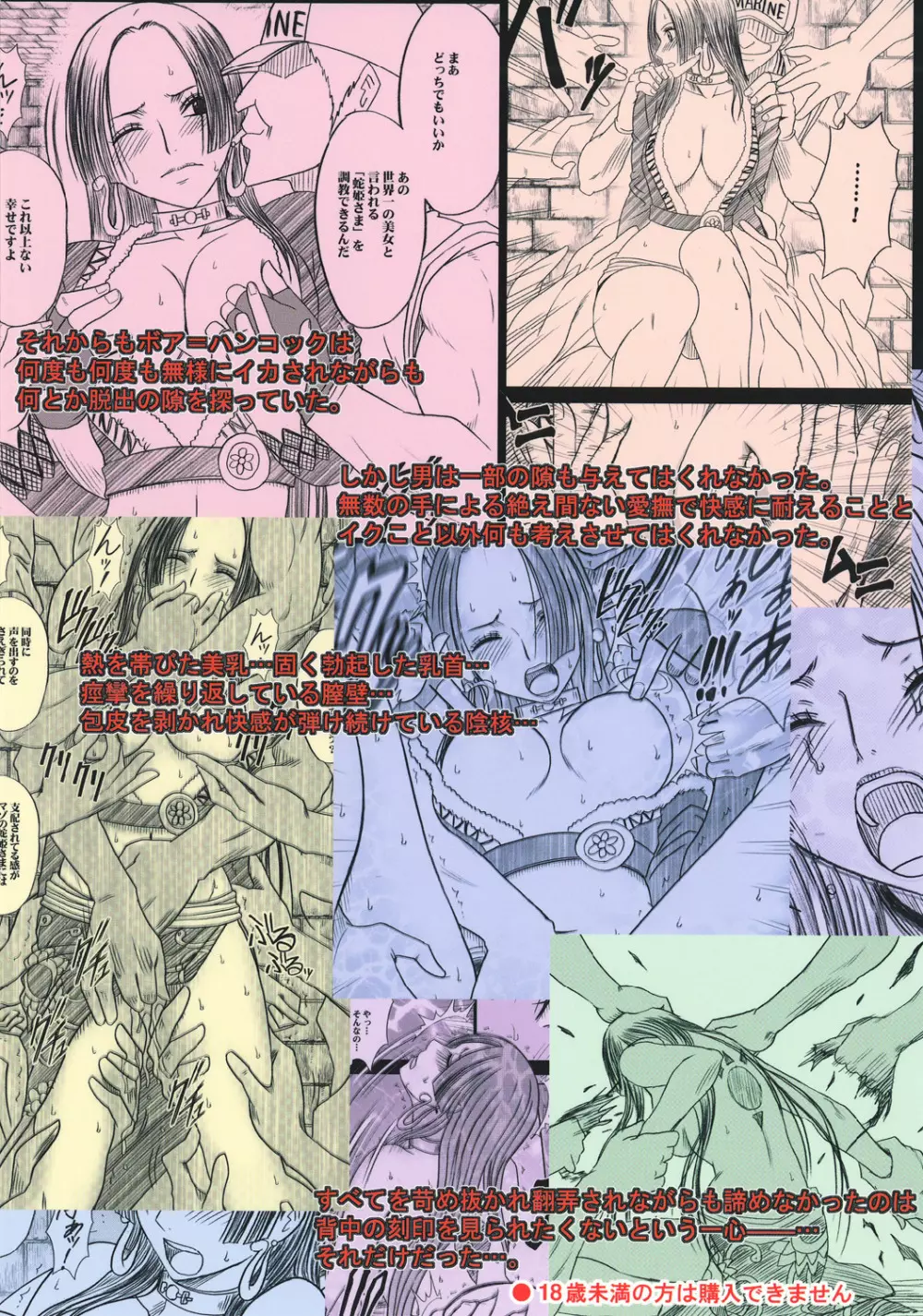 蛇姫 3 暴露 - page68
